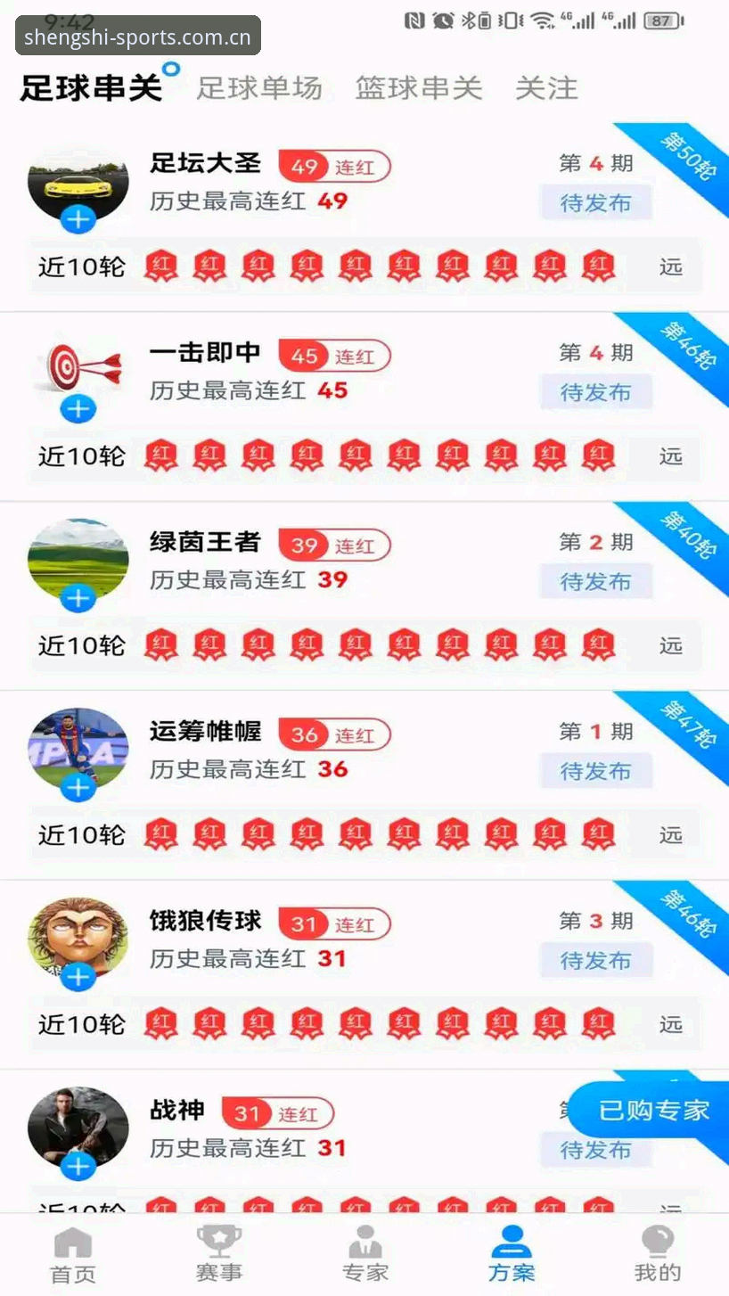 盛世体育电脑网页版登录入口全面解析：从版本号到赛事数据的实用指南