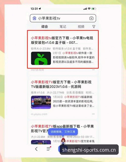 Shengshi Sports安卓版APK必备指南：从安装到赛事数据，一篇说透